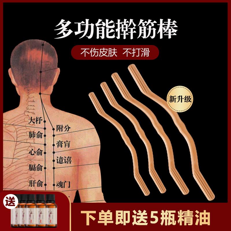 Rolling Fascia Solid Wood Scraping Baton Stick Meridians Dredging Stick Home Shoulder Neck Full Body Universal Massage Leg Arm Waist