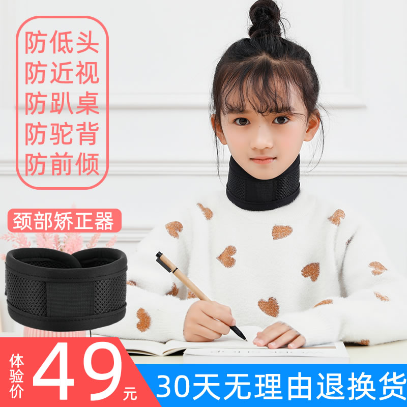 Student neck support protection cervical spine support neck brace neck front tilt orthosis infant child bow head fixed hunchback