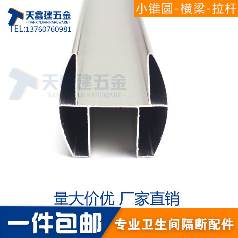 Sanitary Partition Five Gold Accessories Small Elliptical Layering China Pull Rod Generous Horizontal Beam Partition Aluminum Cross Beam Pull Lever