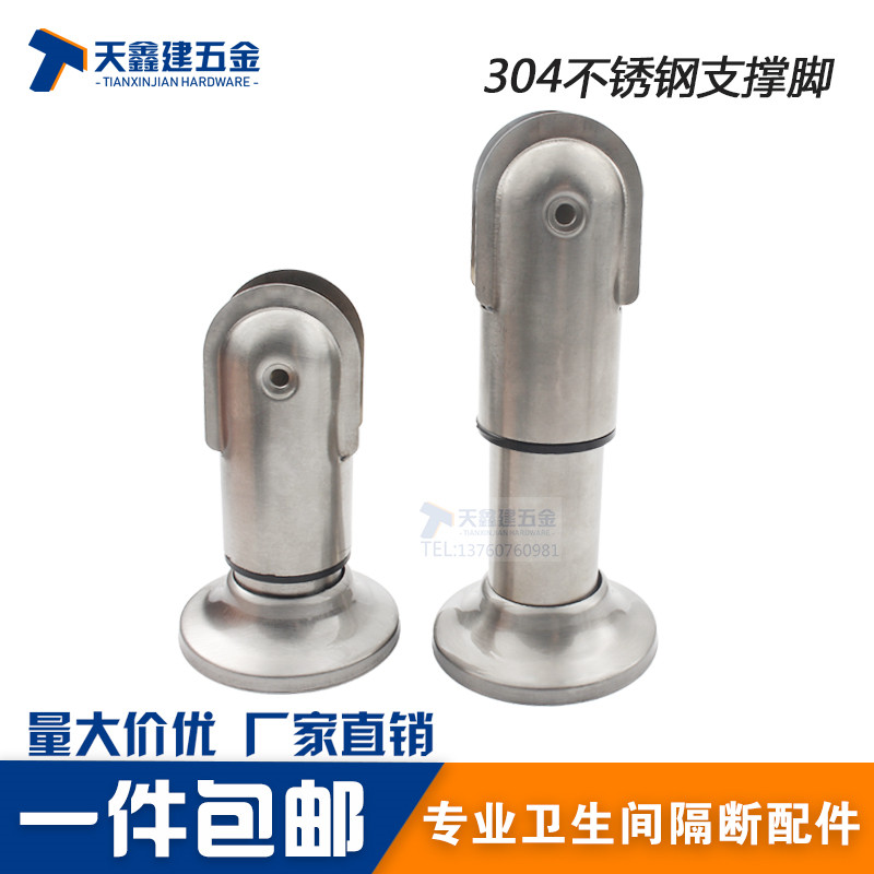 Public powder room partition hardware accessories Adjustable stainless steel bracket 201 partition splint legs Support feet