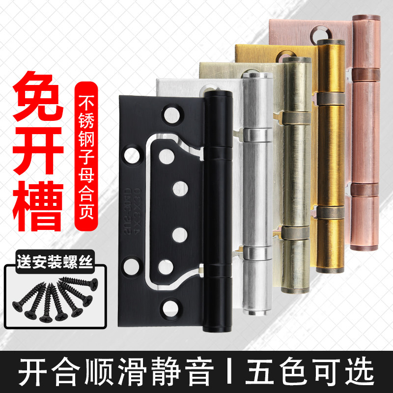 Thickened 4 inch stainless steel free slotted hinge wooden door door folding heavy duty silent bearing hinge hinge