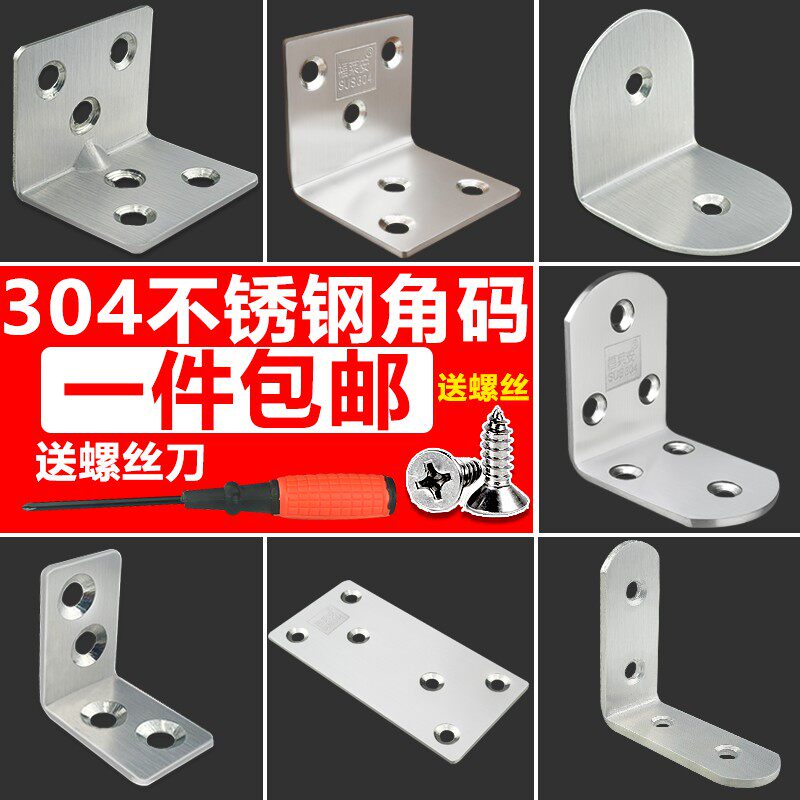304 Stainless Steel Corner Yard 90 Degree Angle Furniture TRIANGULAR IRON FRAME FIXED MOUNT ANGLE IRON CONNECTION YARD IRON SHEET IRON