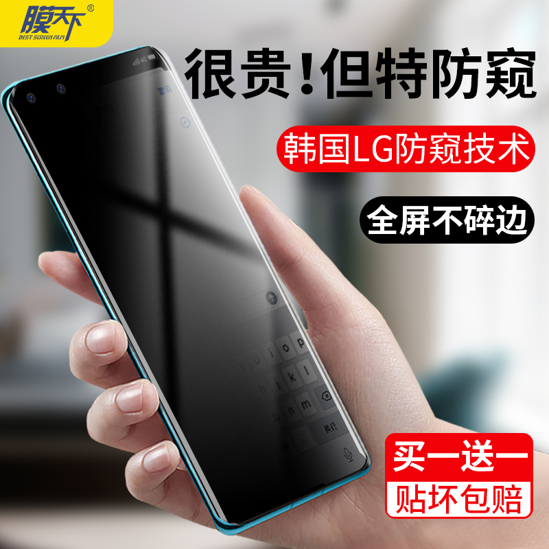 Huawei P40Pro Anti-peeping Tempered Film P30P20 Mobile Phone Protective Film mate40 30 20 Anti-peeping Film nova7 6 5 Full Glue 8se Glory V40V3