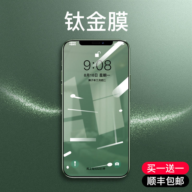 Film world Apple 11 tempered film iPhone 11 Promax mobile phone film 11pro anti-peeping film x antibacterial film xr full screen max coverage xsmax all-inclusive iphon