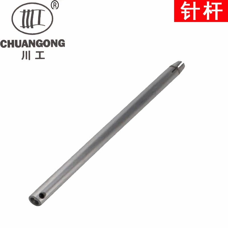 Chuangong brand portable electric sealing machine needle bar sealing machine needle bar sewing machine needle bar (excluding screws)