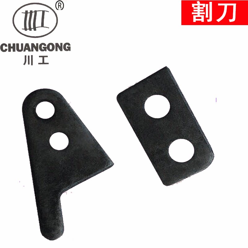 Sichuan artificial card hand sewing machine blade Handheld Electric Enveloping Machine Cutting Knife (without screws)