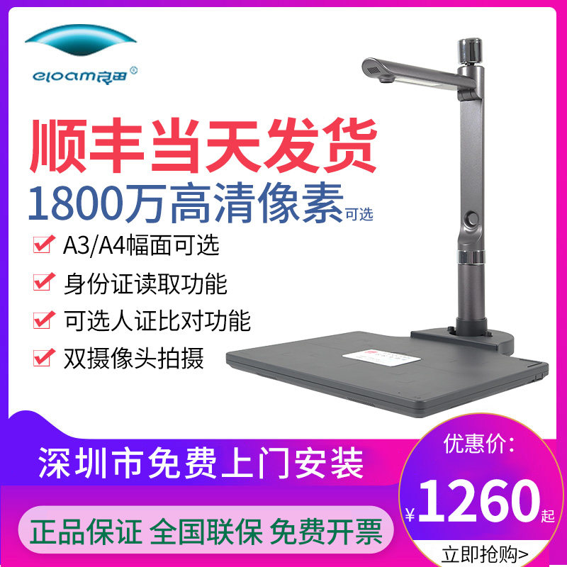 Liangtian high camera S520R dual lens S620A3DR scanner high definition professional office ocr high speed fast document S1020A3R computer color double sided file portable scanner