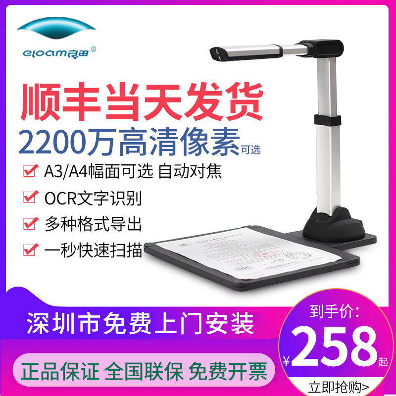 Yoshida Qualicatometer S500L Scanning Instrument High Definition Professional Office Home Small Sweep Book A3 Film Booth Teaching Books Into Volume Document Ocr Fast Continuous Document Portable Scanning Machine