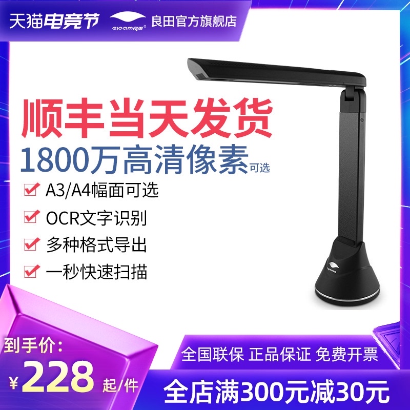 Liangtian high-speed camera S200L teaching high-definition scanner Professional office H500L minicomputer Home documents High-speed books Physical booth Rapid continuous portable speed scan double-sided