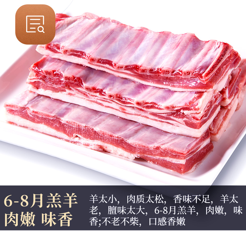 牛穆穆 正宗宁夏盐池滩羊 6-8月羔羊羊排 4斤 精修寸排 图4
