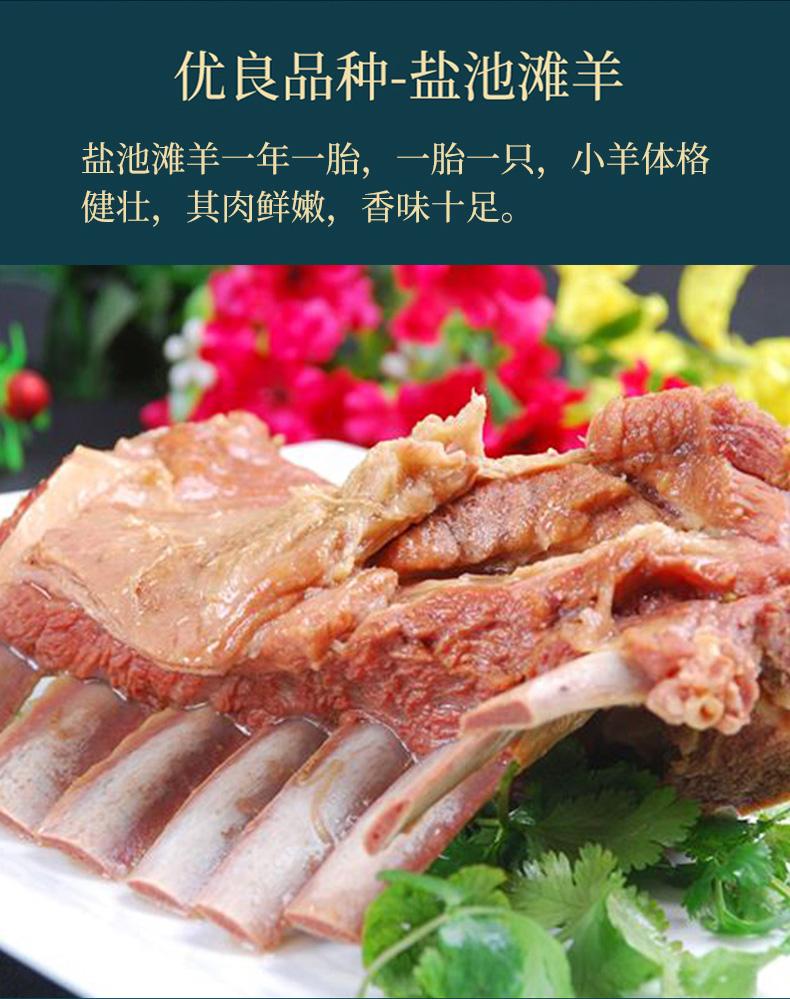 牛穆穆 宁夏盐池滩羊肉 半只礼盒 18斤 新鲜现杀 图6