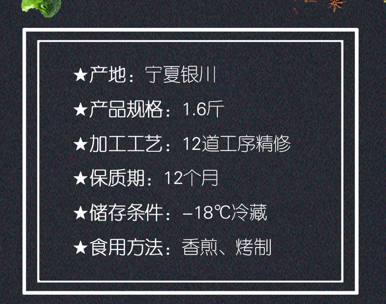 上合峰会指定羊肉 牛穆穆 宁夏盐池滩羊战斧羊排 500g 图6