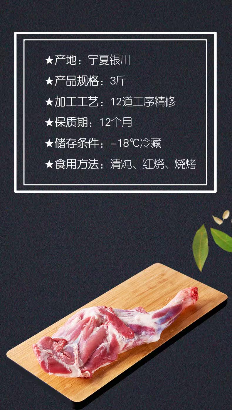 上合峰会指定羊肉 牛穆穆 宁夏盐池滩羔羊带骨前腿肉 3斤 图5
