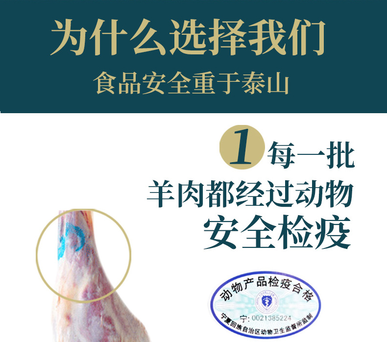 牛穆穆 宁夏盐池滩羊肉 半只礼盒 18斤 新鲜现杀 图11