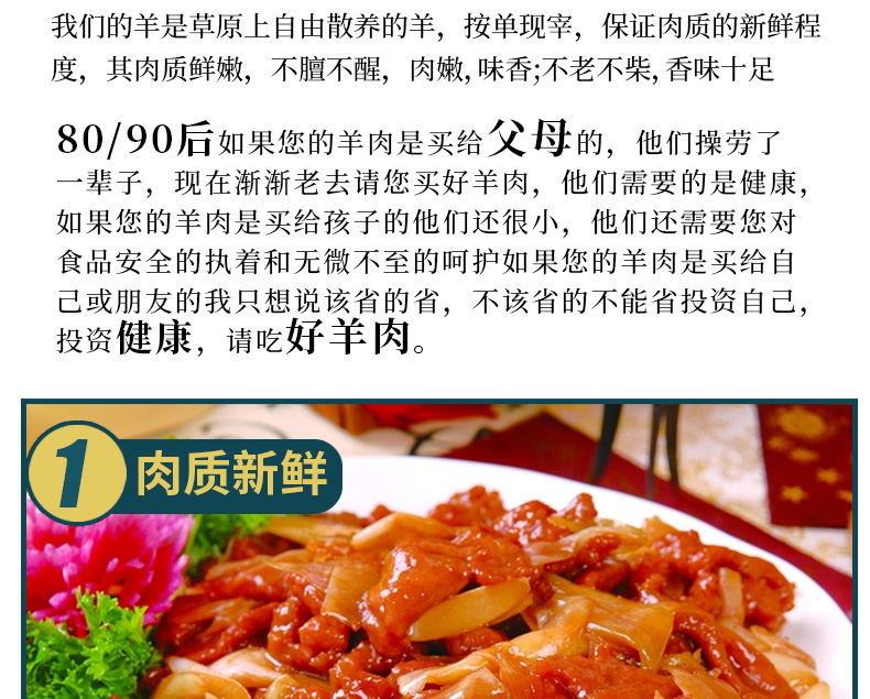 牛穆穆 正宗宁夏盐池滩羊 6-8月羔羊羊排 4斤 精修寸排 图10