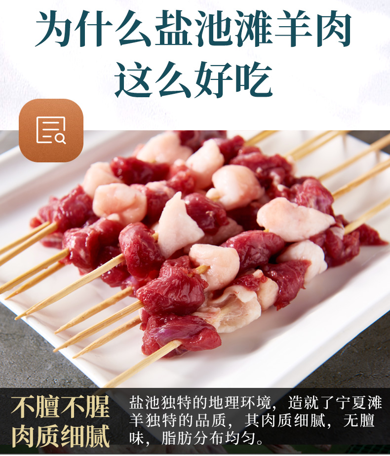 上合峰会指定羊肉 牛穆穆 宁夏盐池滩羊肉串 2斤/60串 109元顺丰冷链直达 买手党-买手聚集的地方