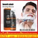 beard hair shaving mousse