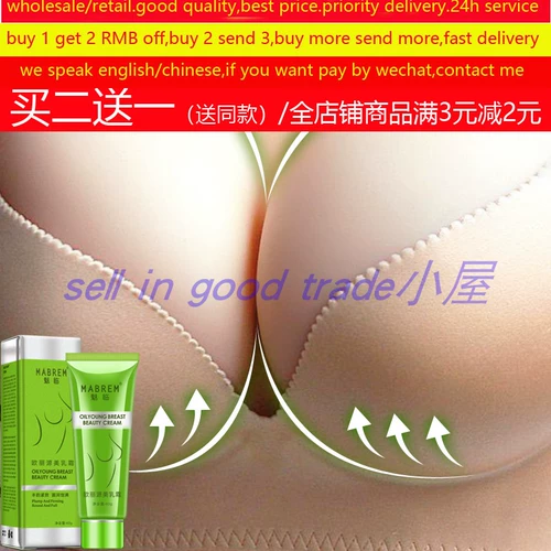 Усиление груди грудь быстро рост, укрепляющий большой крем для ухода за грудью.