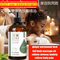 ginger heat massage oil