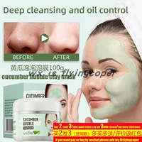 100g cucumber bubble clay mask