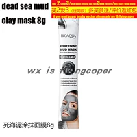 8g dead sea mud mask