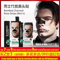 men nose clean strips