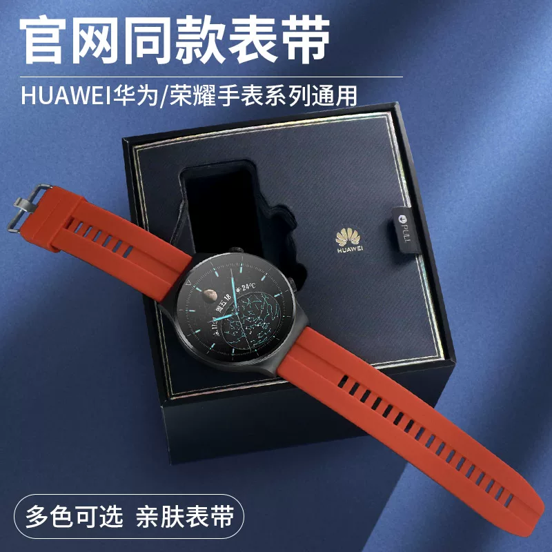 Подходящий ремешок для Huawei Watch GT3, Watch3, ремешок для часов GT2PRO, силиконовый, Runner, Honor Magic Watch, WatchGT Sport, Buds Vitality, GT2E, GSPro, наручный браслет