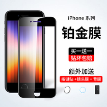 Suitable for Apple SE3 tempered film iphone se3 full screen coverage mobile phone film third generation 13 12 11 xs x