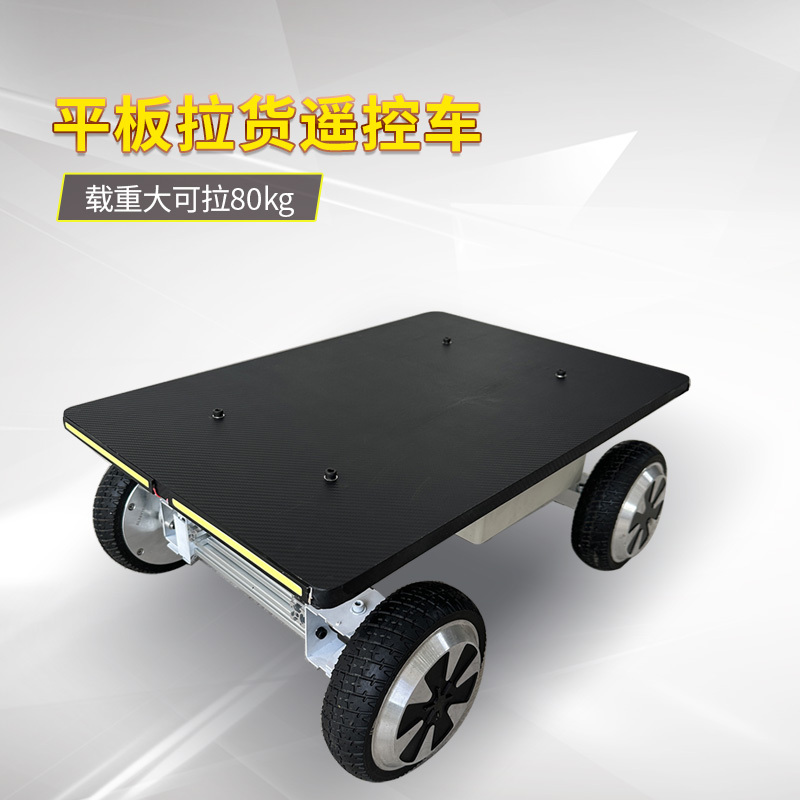 Flatbed Electric Remote Control Car Chassis Wheeled Heavy-Duty Independent Steering Ultra-Long Endurance 4-Wheel Drive Metal Platform Vehicle