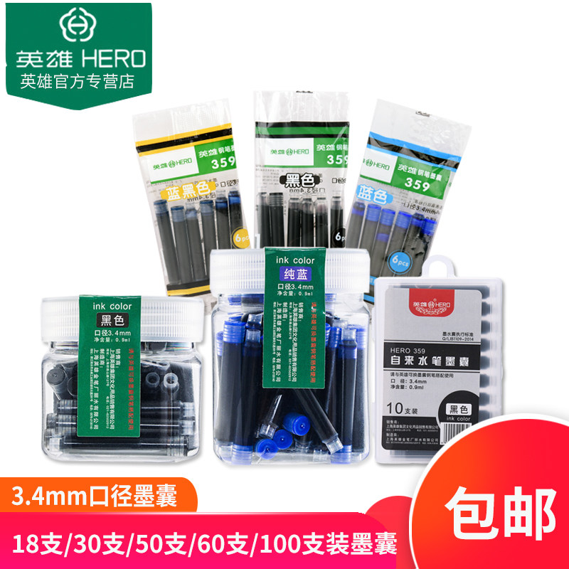 HERO Hero Ink Sack 359 pen ink liner 3 4mm caliber stand-in core disposable ink 6 clothes black pure blue blue black non-blocked pen