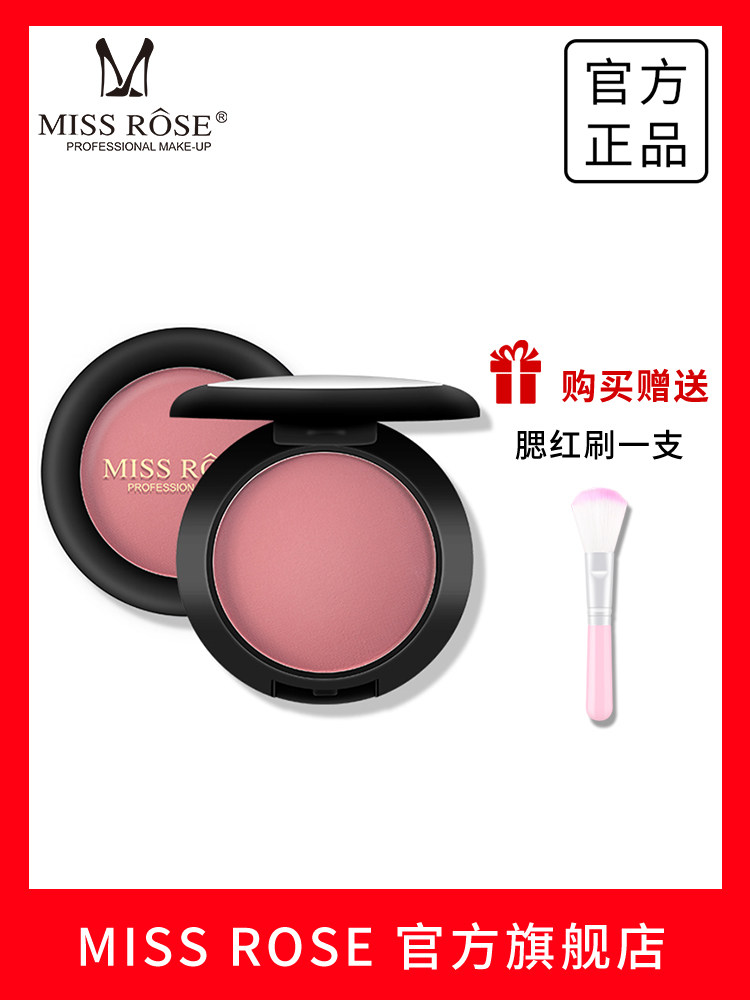 missrose monochrome blush Natural nude makeup concealer repair blush plate enhance the color makeup rouge woman
