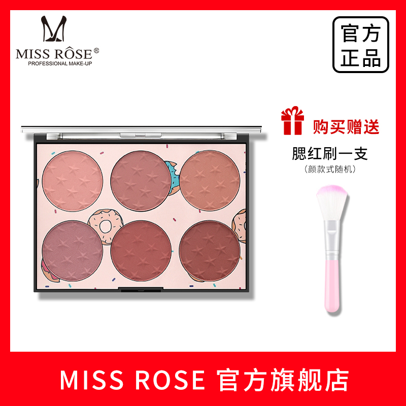 ミスローズ 6色ブラッシュ マット マルチカラー ブラッシュ パレット ナチュラル サンブリーチ 女性用 ハイライト お手頃価格 修復 統合パレット
