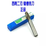 Фрешер 12345678910 Юго -запад 15 Прямая ручка с двумя -слотом для ключа 14111213T