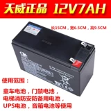 Электрический электрораспылитель, 12v, 12v, 8AH, 12v, 7AH, 6V1.3AH, 3v, 9v, 5AH