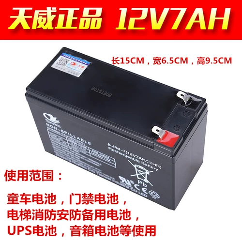 Электрический электрораспылитель, 12v, 12v, 8AH, 12v, 7AH, 6V1.3AH, 3v, 9v, 5AH