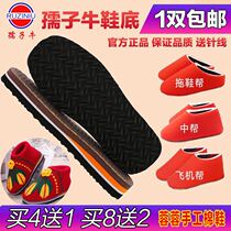 4 double delivery 1 Double and children Calf Hand Woven Wool shoes Cotton sole Tengryu Anti Wear Sole Sponge Help