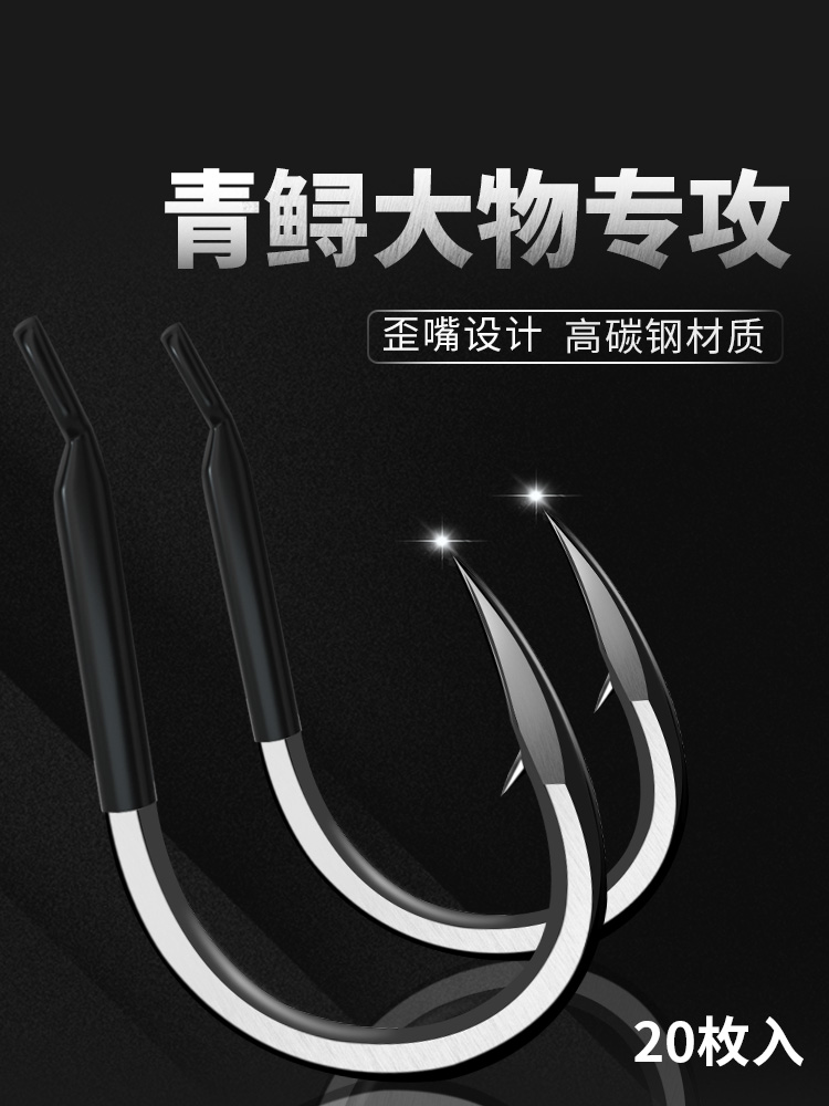 Imported large fish hook Bulk giant knife frontal green fish crosturgeon Crooked mouth Istoniga rough fishing hook-Taobao