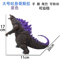 Большой Бринг-Годзилла-Пурпур