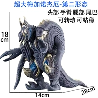 Синий супер большой мегануджи - вторая форма