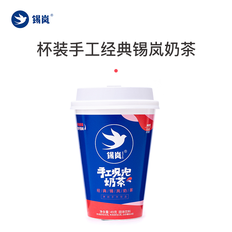 Xi Lan hand bubbling milk tea diy drink 1 cup of blue cup classic original Hong Kong stockings non - instant zero fragrance