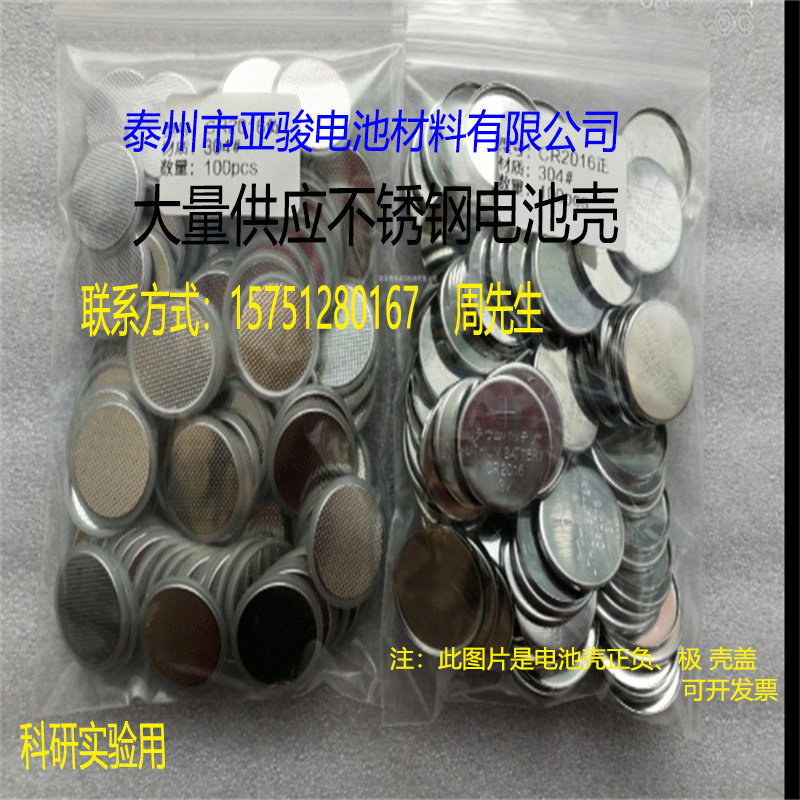 Button-buttoned battery case CR2016 0 5mm-5mm gasket shrapnel-Packaged battery case-Taobao
