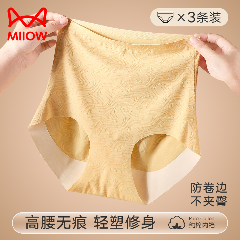 Cat person high waist underpants lady closets hip lift glutes small belly powerful anti-bacteria pure cotton crotch girl baby shorts-Taobao