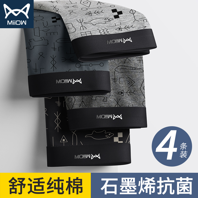 Cat people underwear men's pure cotton summer thin section cotton boxer underpants trendy personality plus size boy boxer pants