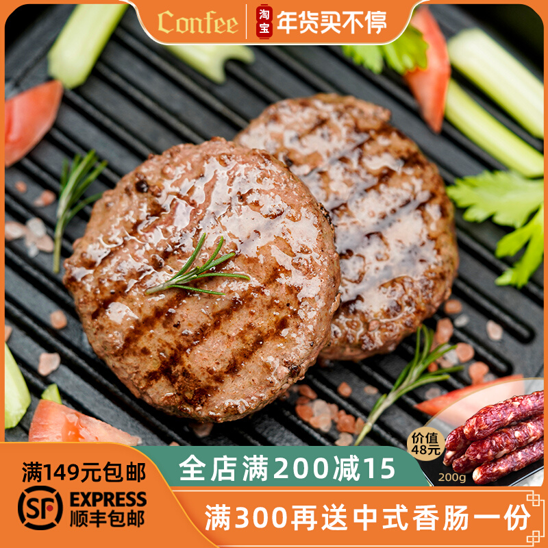 Confee Angus children's beef patty 6 pieces of 750g ketogenic breakfast hamburger western food 125g * 6