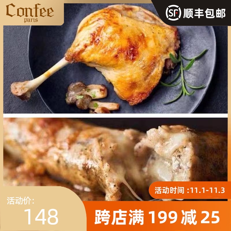 Confee solar eclipse combination French oil seal duck leg black truffle cheese flow heart pure meat sausage