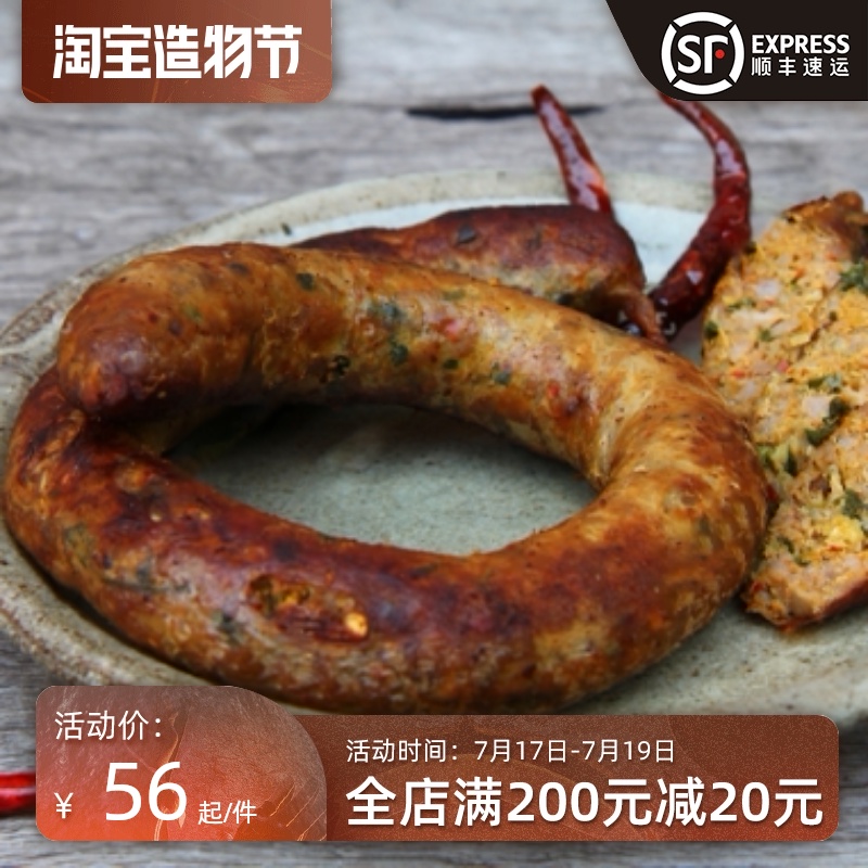 Confee Thai style grilled sausage Chiang Mai grilled sausage sausage pure meat sausage 4 pieces total 250g