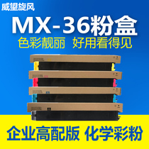  Prestige Cyclone Suitable for Sharp MX-36 Toner Cartridge MX-2610N 2615N Copier Ink Cartridge 3110N 3115N 3140N Color Toner 36