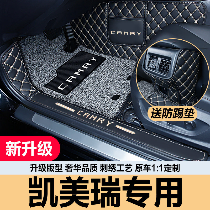 Suitable for 2019 22ToyotaCAMRY pads for eight generations of fully enclosed special vehicles Asian dragon floor pads