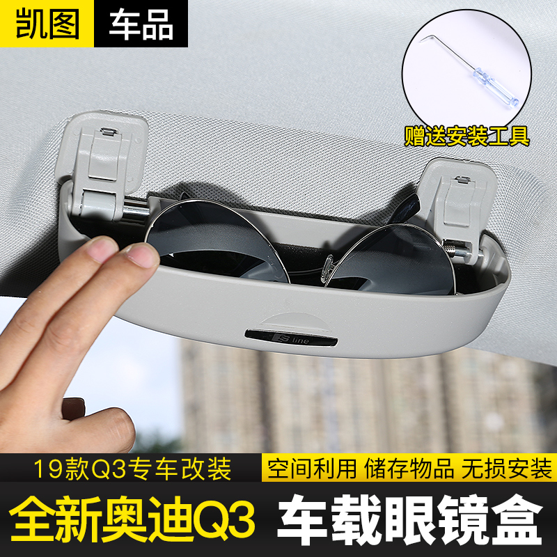 19 20 21 22 new Audi Q3 cars with glasses clamp frame interiors to accommodate A3L