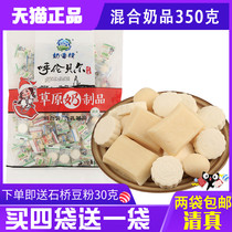 Dairy Grassland Dairy Products Milk Bean Cheese Cheese Souffle Milk Cake Mixed Independent Packaging Inner Mongolia Special Products